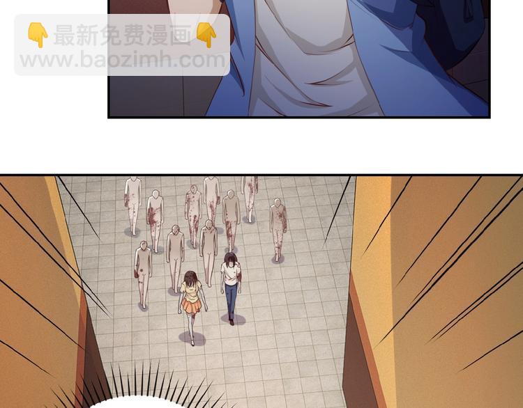 末世超級系統 - 第5話 你懂我意思吧(1/4) - 6