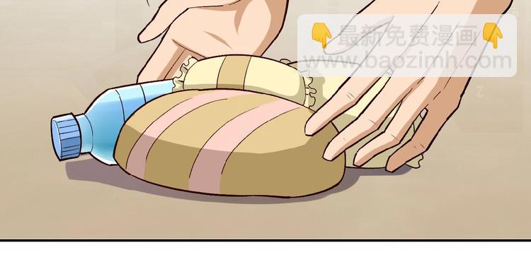 末世超級系統 - 第5話 你懂我意思吧(3/4) - 5