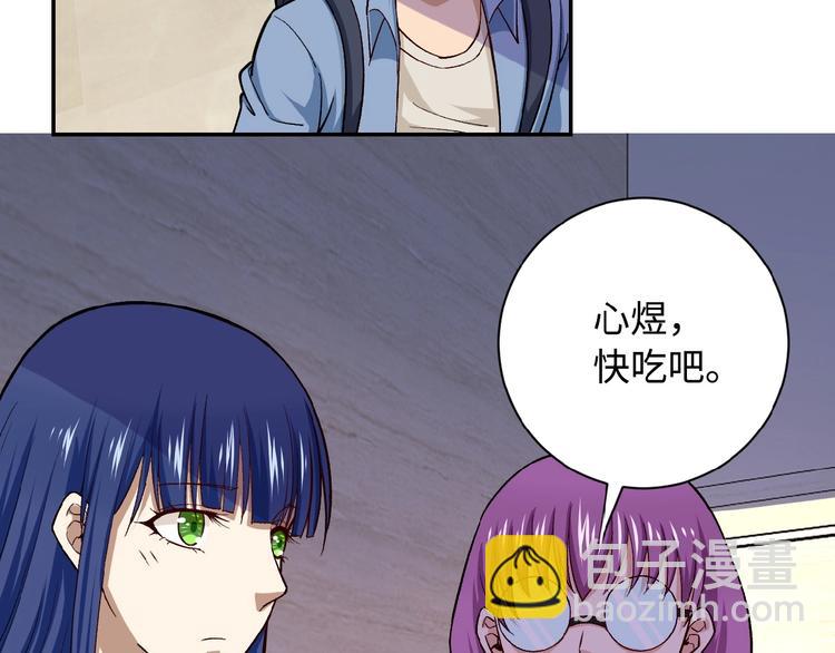 末世超級系統 - 第5話 你懂我意思吧(3/4) - 7