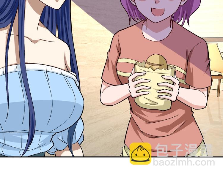 末世超級系統 - 第5話 你懂我意思吧(3/4) - 8