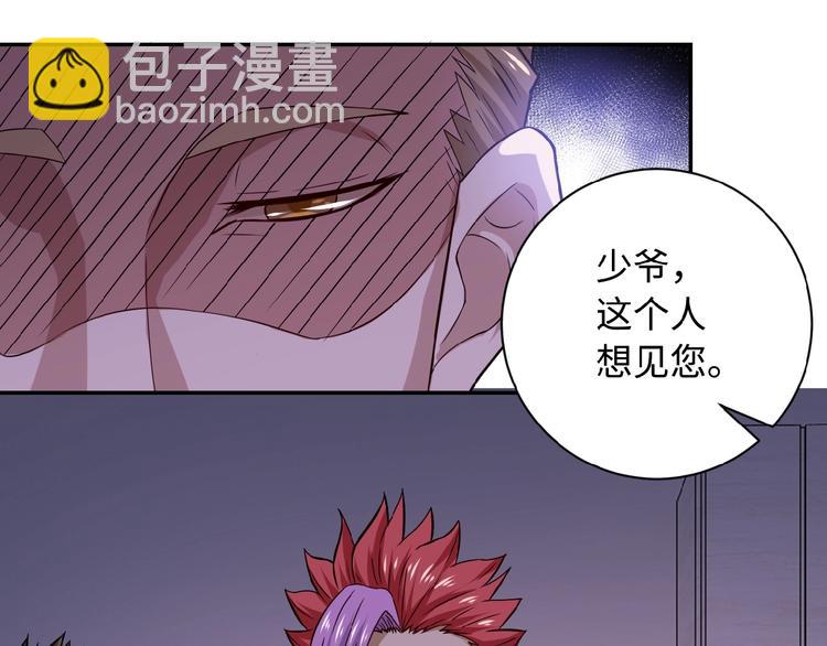 末世超級系統 - 第5話 你懂我意思吧(3/4) - 3