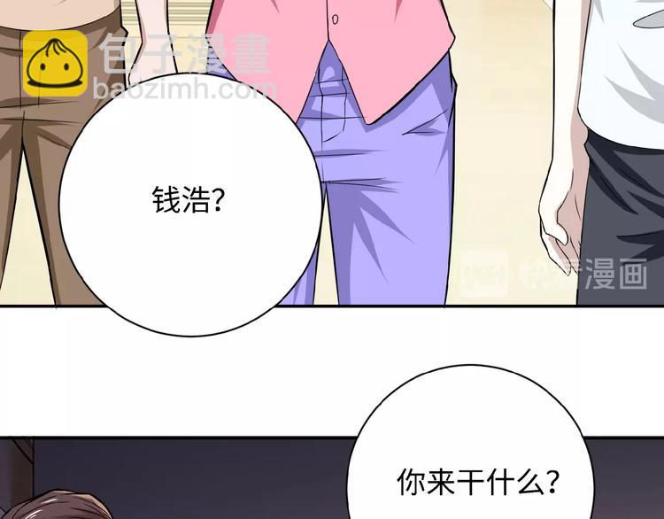 末世超級系統 - 第5話 你懂我意思吧(3/4) - 5