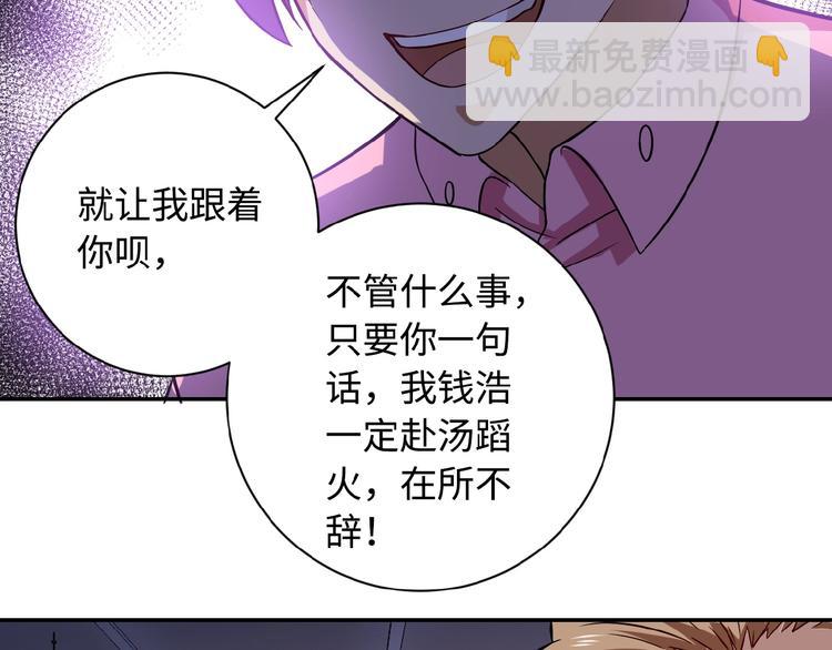 末世超級系統 - 第5話 你懂我意思吧(4/4) - 4