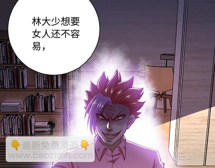 末世超級系統 - 第5話 你懂我意思吧(4/4) - 4