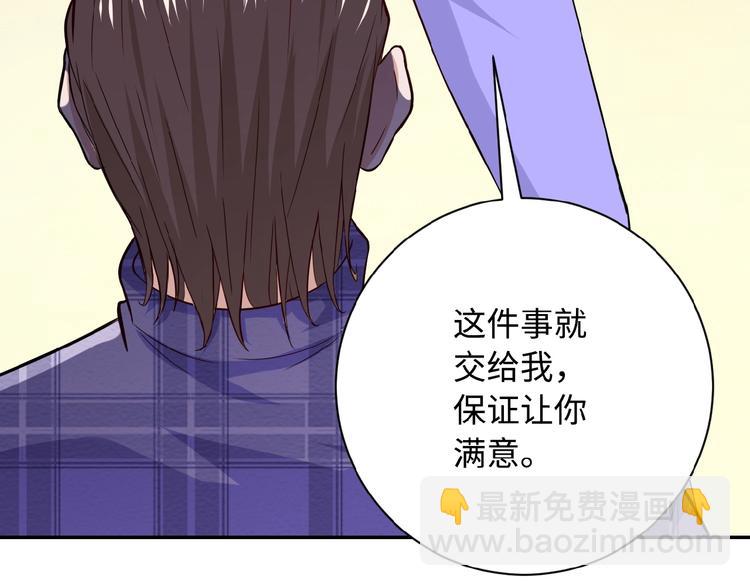 末世超級系統 - 第5話 你懂我意思吧(4/4) - 2