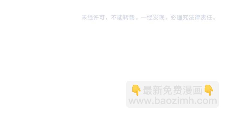 末世超級系統 - 第5話 你懂我意思吧(4/4) - 3