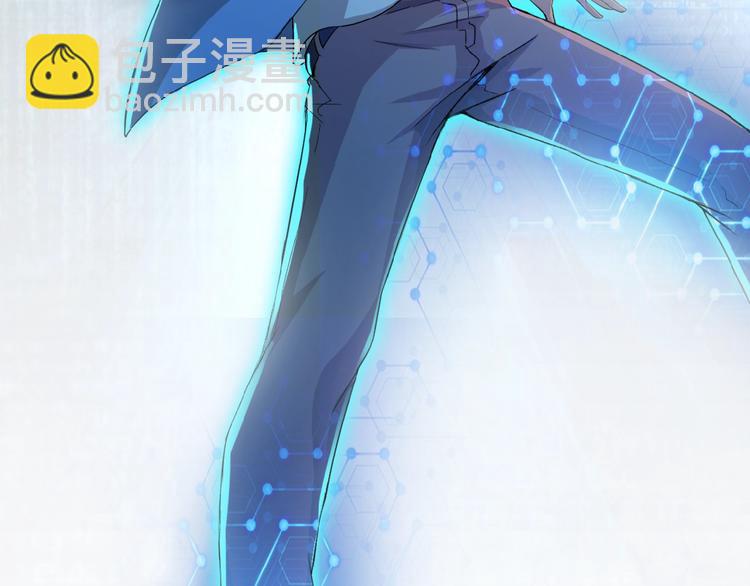 末世超級系統 - 第5話 你懂我意思吧(4/4) - 2