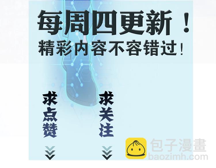 末世超級系統 - 第5話 你懂我意思吧(4/4) - 3