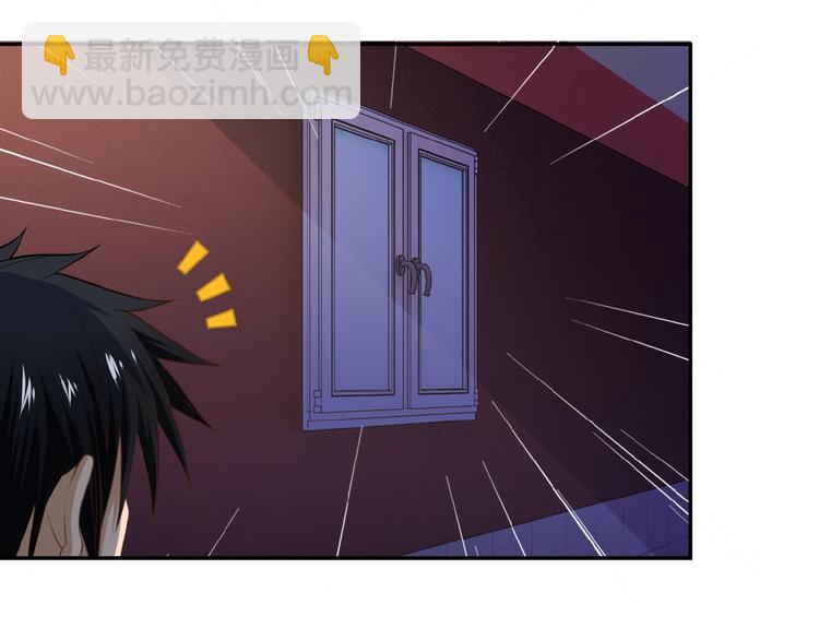 末世超級系統 - 第5話 你懂我意思吧(1/4) - 1