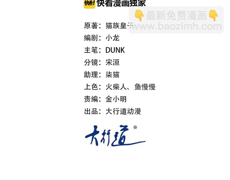 末世超級系統 - 第5話 你懂我意思吧(1/4) - 2