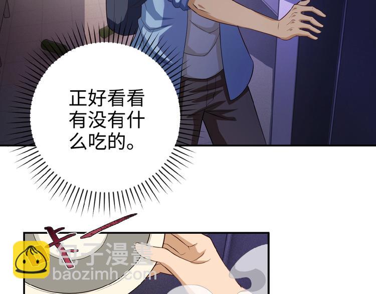 末世超級系統 - 第5話 你懂我意思吧(1/4) - 7