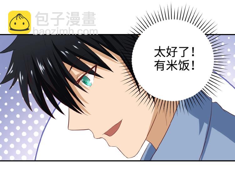 末世超級系統 - 第5話 你懂我意思吧(1/4) - 1