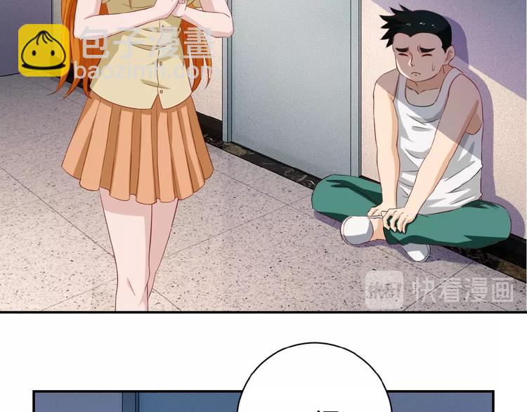 末世超級系統 - 第5話 你懂我意思吧(1/4) - 3