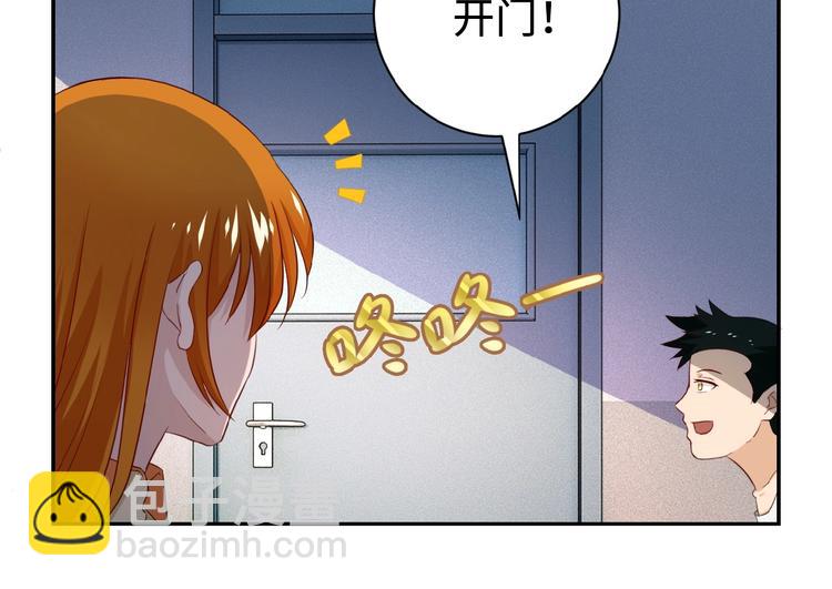 末世超級系統 - 第5話 你懂我意思吧(1/4) - 4