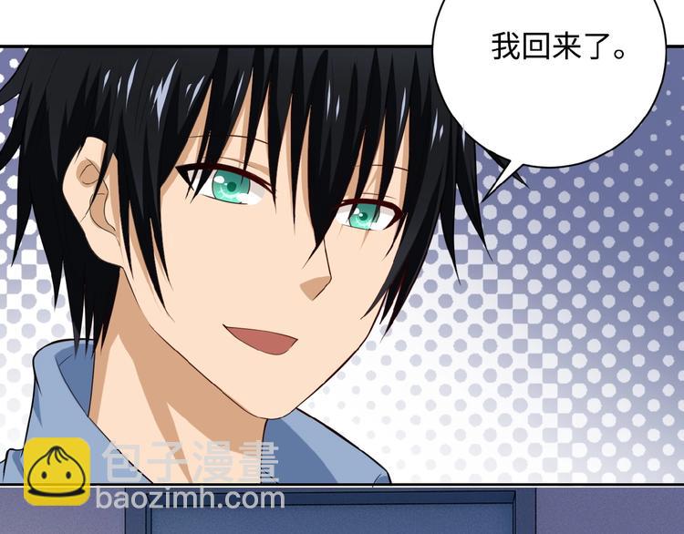 末世超級系統 - 第5話 你懂我意思吧(1/4) - 6