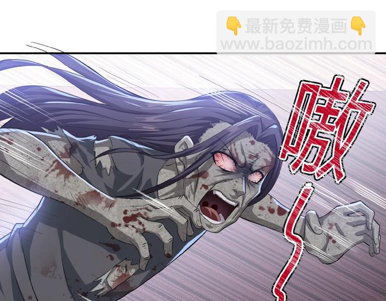 末世超級系統 - 第5話 你懂我意思吧(1/4) - 4