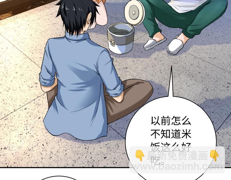 末世超級系統 - 第5話 你懂我意思吧(1/4) - 3