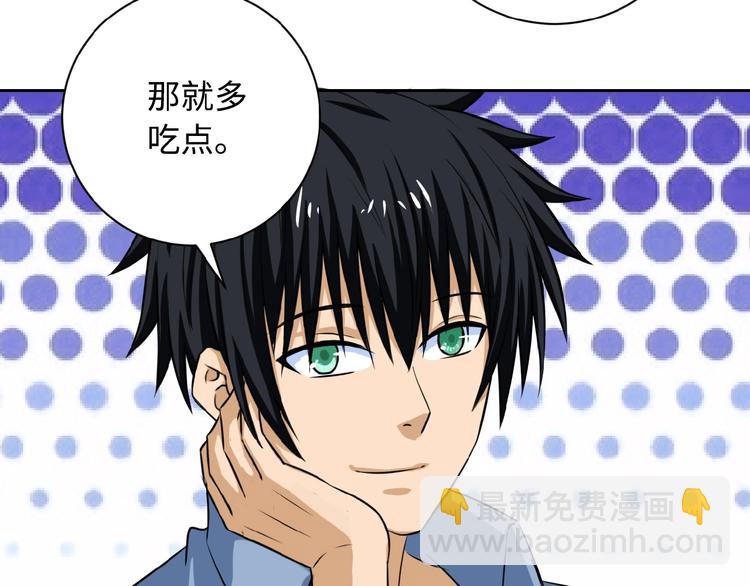 末世超級系統 - 第5話 你懂我意思吧(1/4) - 4