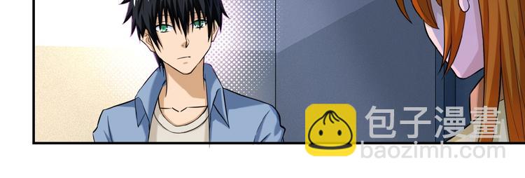 末世超級系統 - 第5話 你懂我意思吧(1/4) - 6