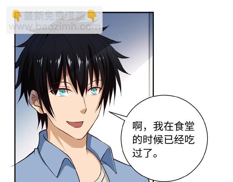 末世超級系統 - 第5話 你懂我意思吧(1/4) - 7