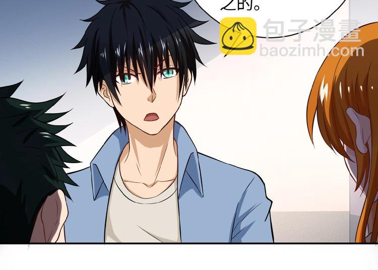 末世超級系統 - 第5話 你懂我意思吧(1/4) - 2