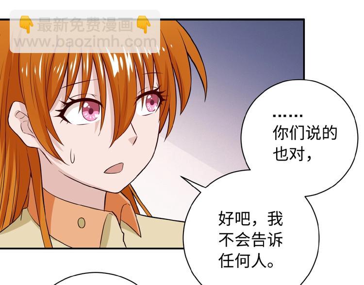 末世超級系統 - 第5話 你懂我意思吧(2/4) - 2