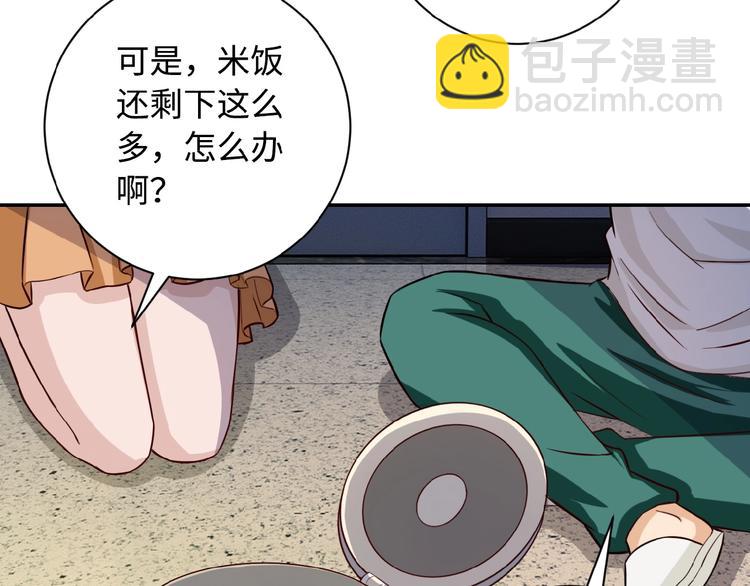 末世超級系統 - 第5話 你懂我意思吧(2/4) - 3