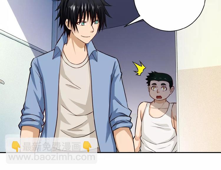 末世超級系統 - 第5話 你懂我意思吧(2/4) - 5