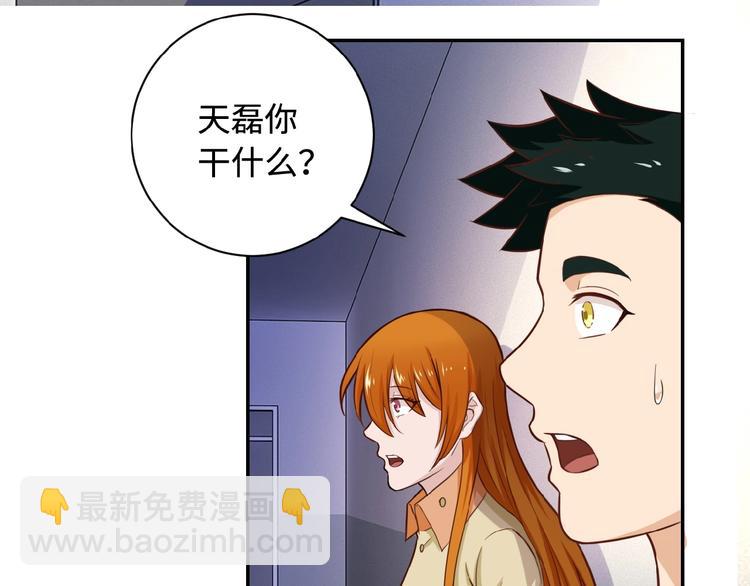 末世超級系統 - 第5話 你懂我意思吧(2/4) - 6