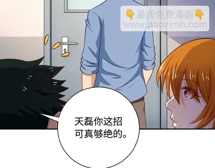 末世超級系統 - 第5話 你懂我意思吧(2/4) - 1