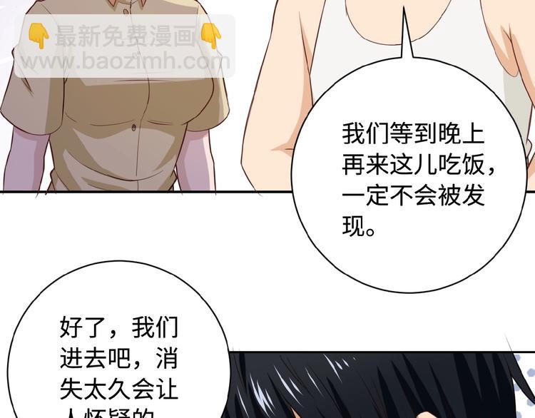 末世超級系統 - 第5話 你懂我意思吧(2/4) - 4