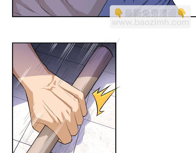 末世超級系統 - 第5話 你懂我意思吧(1/4) - 7