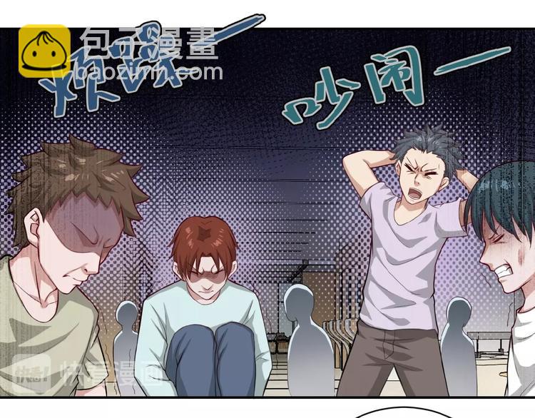 末世超級系統 - 第5話 你懂我意思吧(2/4) - 8