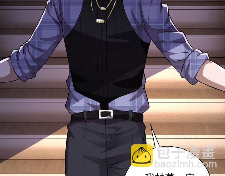 末世超級系統 - 第5話 你懂我意思吧(2/4) - 3