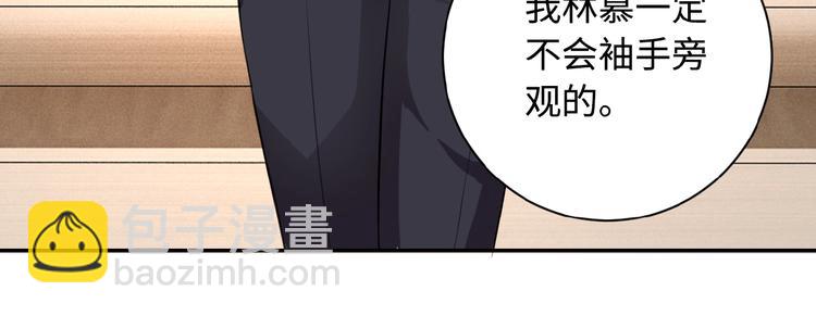 末世超級系統 - 第5話 你懂我意思吧(2/4) - 4