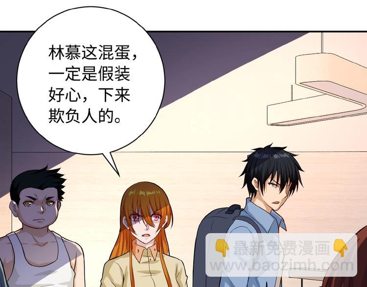 末世超級系統 - 第5話 你懂我意思吧(2/4) - 5