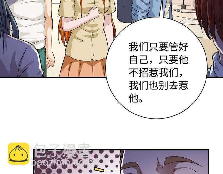 末世超級系統 - 第5話 你懂我意思吧(2/4) - 6