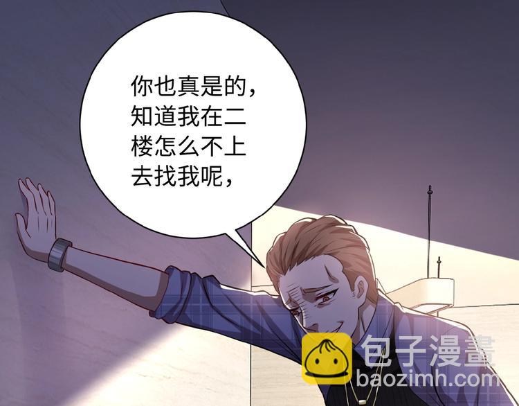 末世超級系統 - 第5話 你懂我意思吧(2/4) - 1