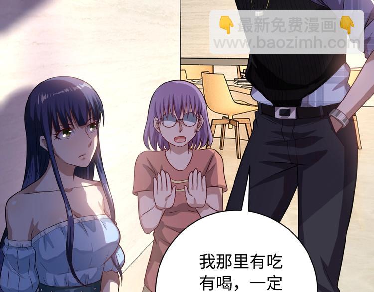 末世超級系統 - 第5話 你懂我意思吧(2/4) - 2