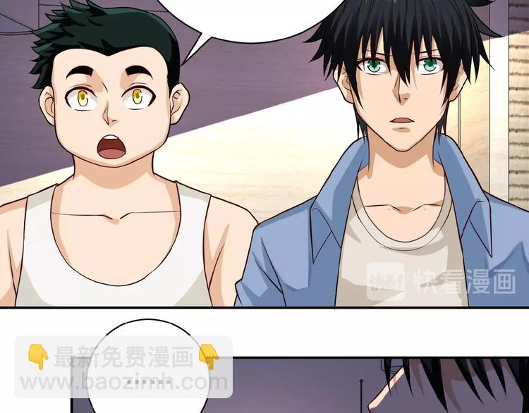 末世超級系統 - 第5話 你懂我意思吧(2/4) - 4