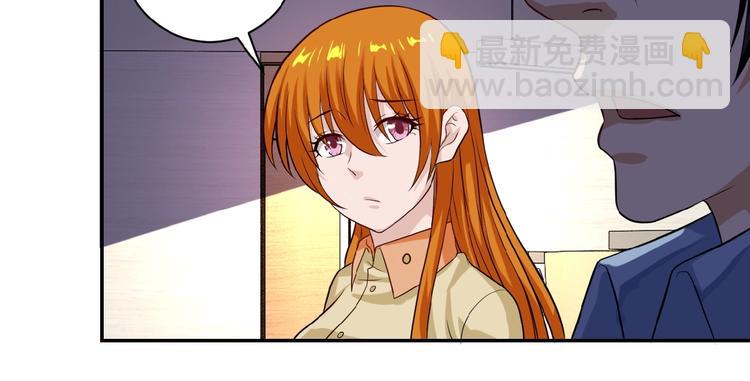 末世超級系統 - 第5話 你懂我意思吧(2/4) - 5