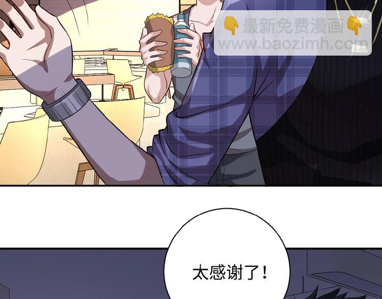 末世超級系統 - 第5話 你懂我意思吧(2/4) - 8