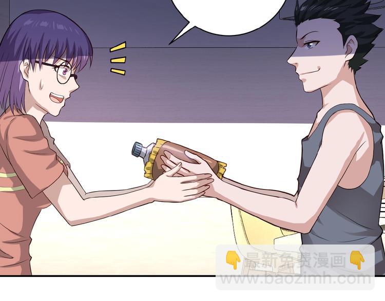 末世超級系統 - 第5話 你懂我意思吧(2/4) - 1