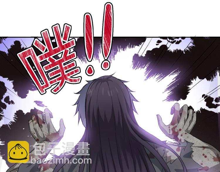 末世超級系統 - 第5話 你懂我意思吧(1/4) - 1