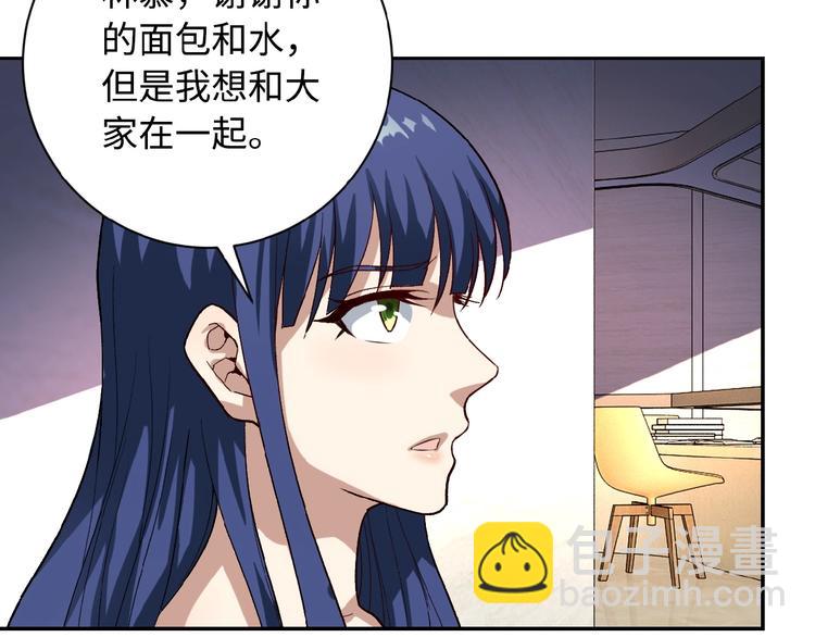 末世超級系統 - 第5話 你懂我意思吧(2/4) - 5