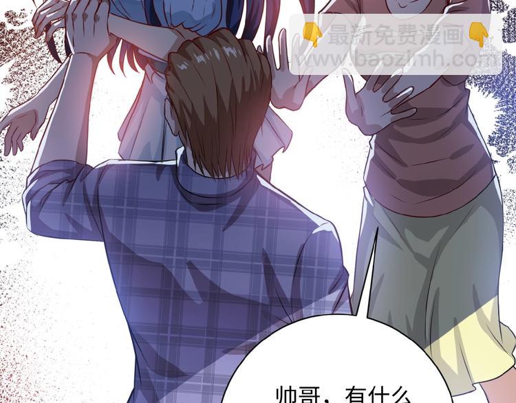 末世超級系統 - 第5話 你懂我意思吧(2/4) - 1