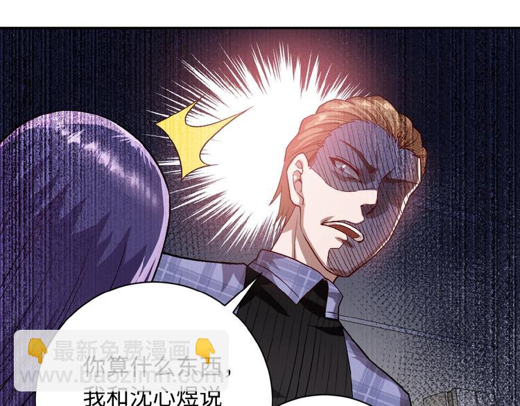 末世超級系統 - 第5話 你懂我意思吧(2/4) - 4