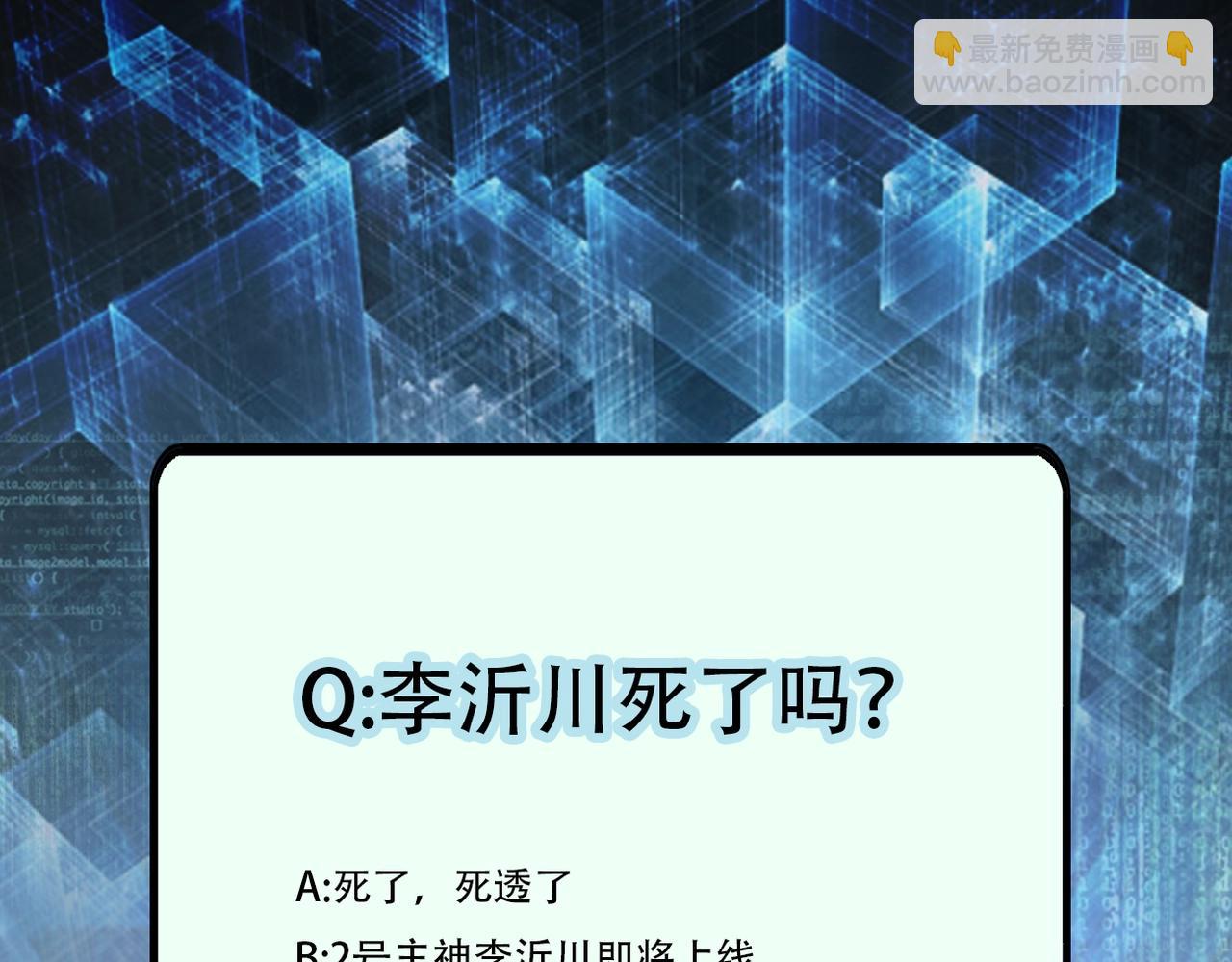 末世超級系統 - 第51話 惡的終局(3/3) - 5