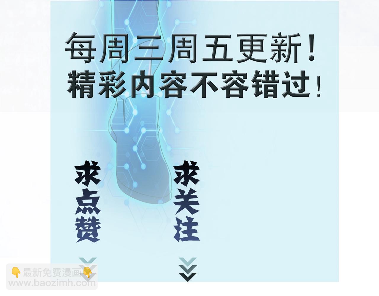 末世超級系統 - 第51話 惡的終局(3/3) - 2