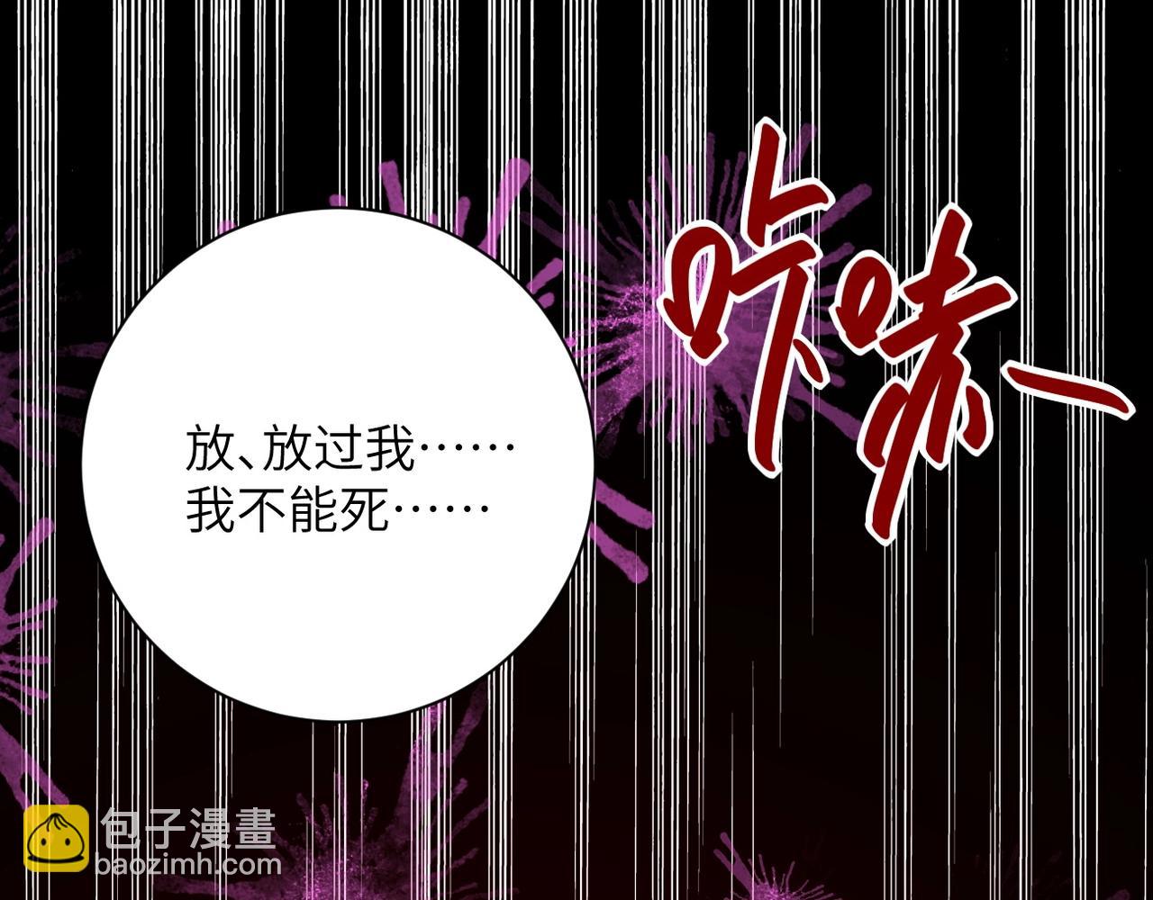 末世超級系統 - 第51話 惡的終局(2/3) - 7